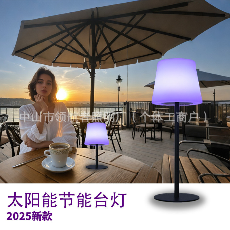 创意太阳能充电台灯户外露营便携式RGB遥控无极调光氛围装饰台灯