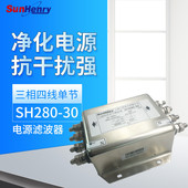 Sunhery 30三相四线单节滤波器电源低噪声变频 上恒SH280