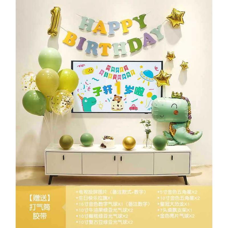 女孩宝宝一周岁生日快乐布置气球儿童派对背景墙投屏电视场景装饰