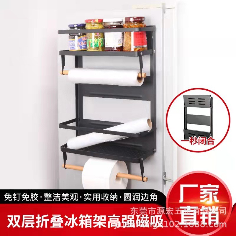磁吸冰箱置物架侧面收纳厨房多层冰箱挂架铁免打孔保鲜膜袋挂架