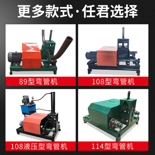 电动喷泉金属弯管机圆管方管厂家滚圆大棚弧度隧道弯管机