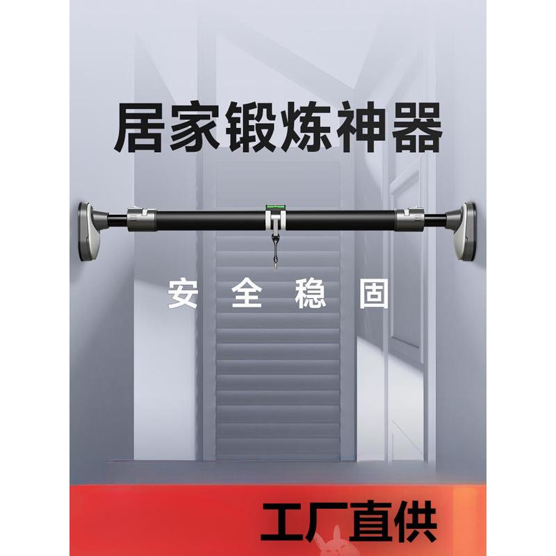 单杠家用室内引体向上器家庭健身器材墙体免打孔门上单杆拉伸吊SR