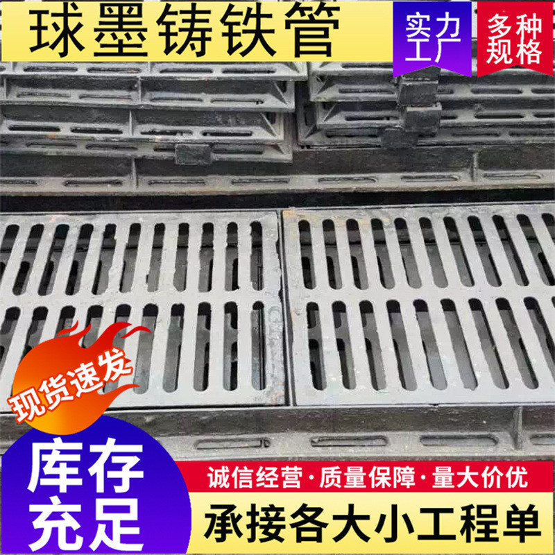 球墨铸铁篦球墨铸铁雨水篦子单双篦套篦子防尘降排水沟盖板