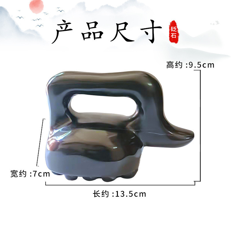砭石按摩器身体刮痧板砭石温灸仪家用艾灸馆可用玄黄砭石刮痧板