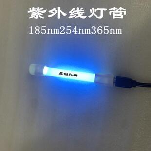 紫外线低压汞灯单端冷井185nm254nm365nm实验光学反应催化解合成