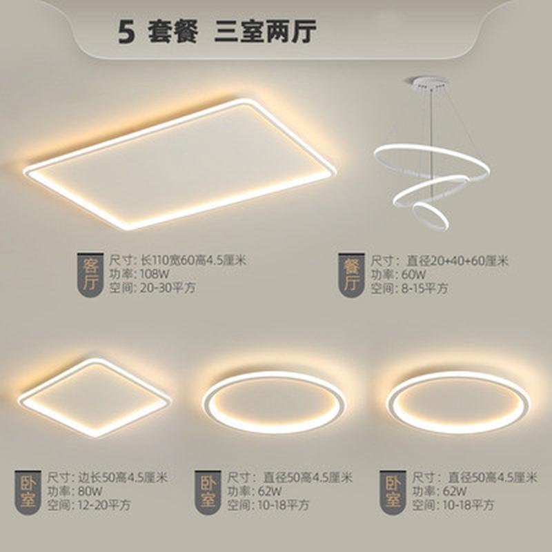 超薄led吸顶灯圆形简约现代极简灯具套餐餐厅客厅房间主卧室书房