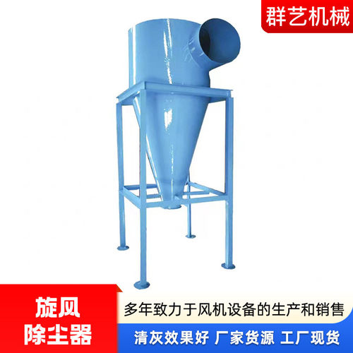 旋风龙木除尘器脱硫脱硝气力输送沙克分离工粉尘收集旋风除尘器