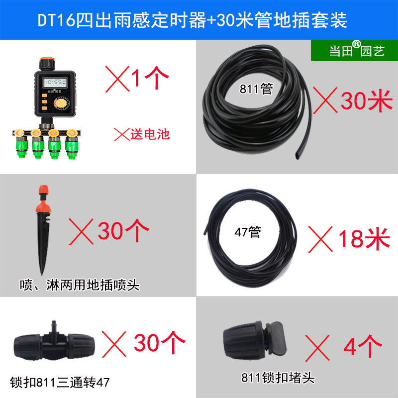 自动浇花器定时浇水雨感家用花园滴懒人智能喷水喷淋浇灌灌溉系统