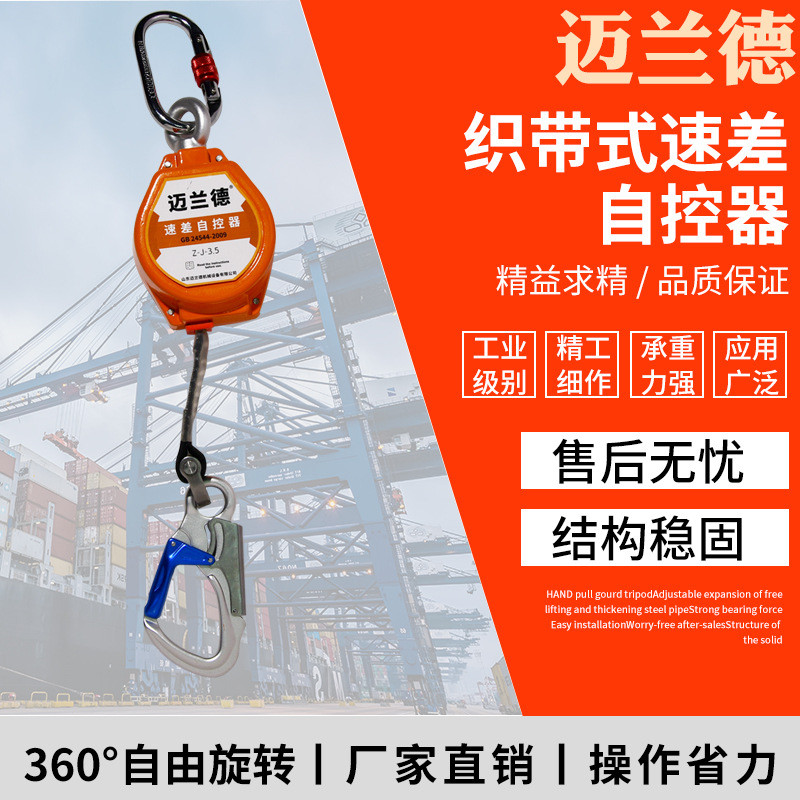 速差器6m高空户外安全作业保护器塔吊施工防坠落差速自锁防坠器