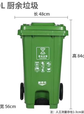 xNE户外环卫垃圾桶挂车脚踩加厚特厚带轮大容量特大号塑料120L升2