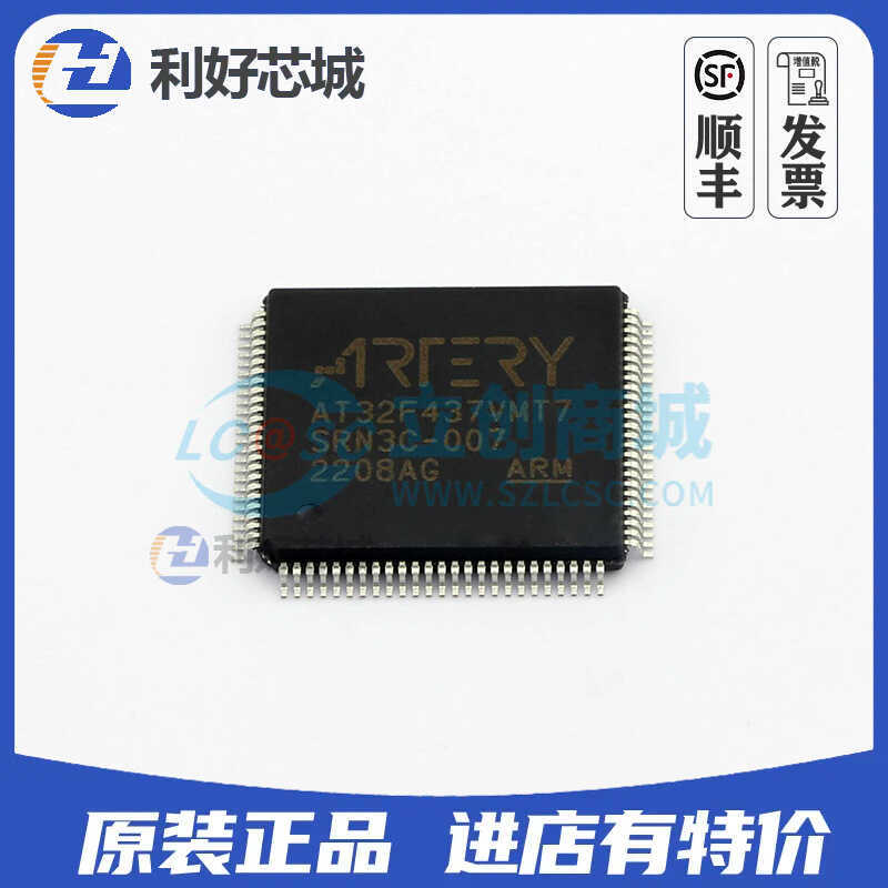 现货直拍 雅特力AT32F437VMT7 LQFP100 全新原装替代 STM32F407