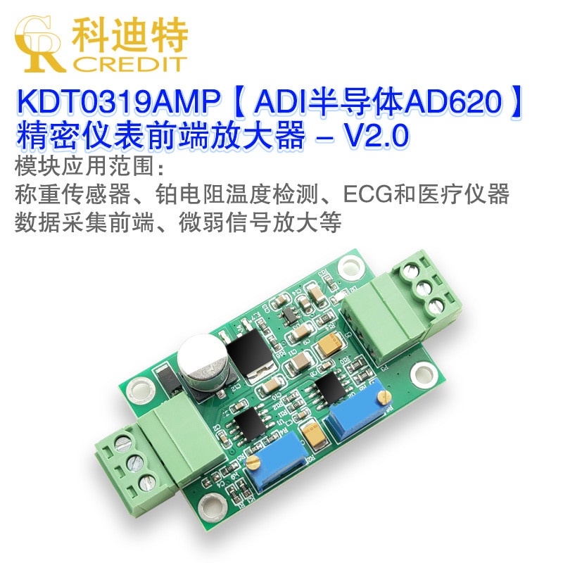 AD620放大器模块  仪表放大器 精密微伏/毫伏放大器 高增益放大器