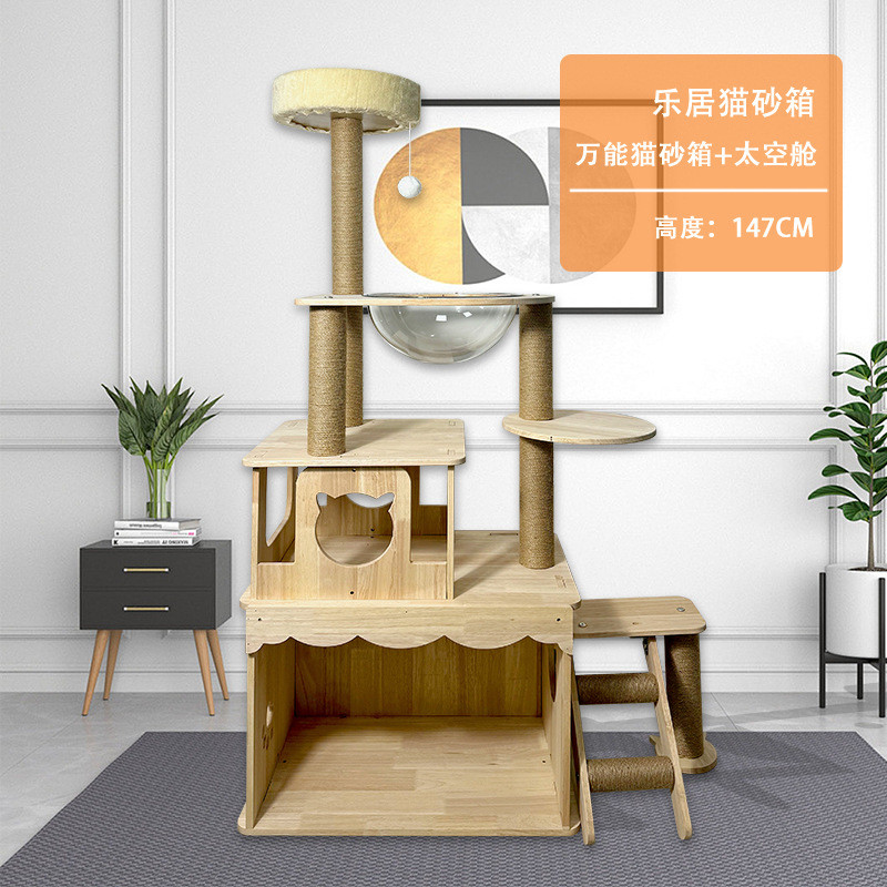 多层简约猫窝猫树一体实木多猫稳固不晃时尚猫爬架工厂定制
