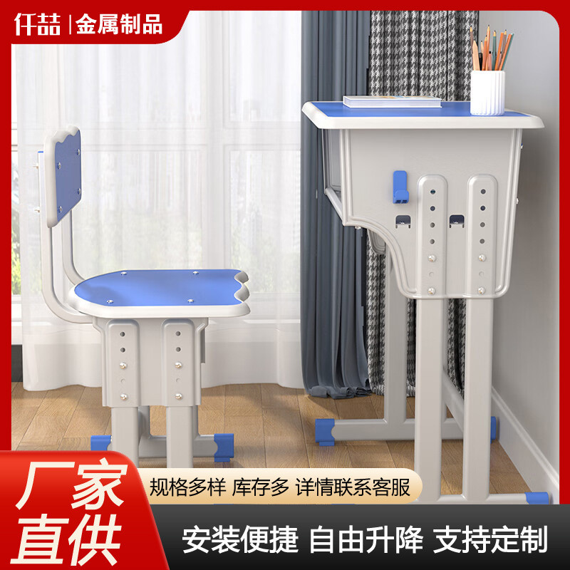 加厚abs塑料中小学学校批发培训班课桌椅塑钢单人可升降课桌椅