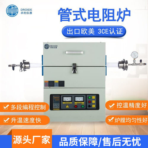 真空的实验室马弗炉卓管式炉加热炉高温实验电炉立式卧式电阻炉