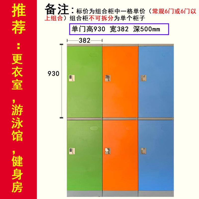 abs塑料更衣柜员工柜健身房浴室洗浴场桑拿澡堂彩色更衣柜储物柜