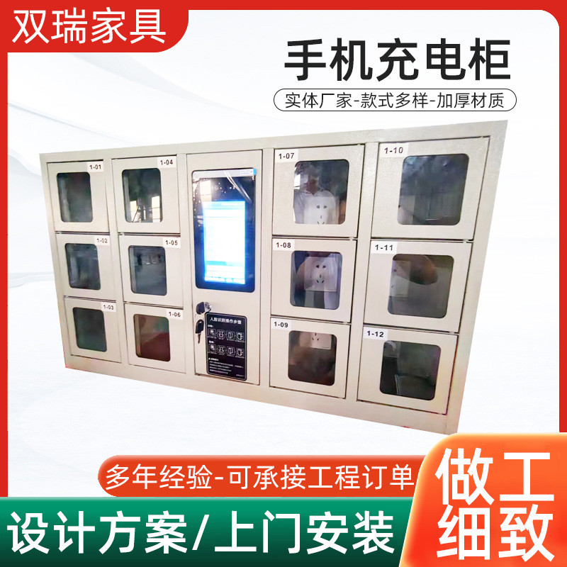 手机充电柜柜员工手机保管箱充电寄存柜商用智能手机存取柜