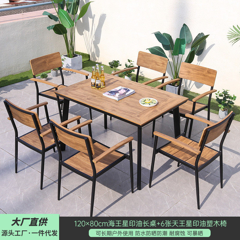 户外塑木桌椅防水铝合金别墅仿木简约家具室外庭院花园咖啡厅桌椅