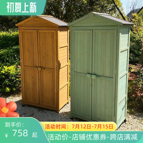 26eq户外收纳防腐置物柜防水柜子花园杂物储物柜加大码庭院工具柜