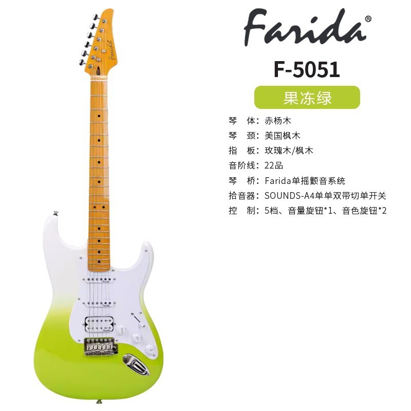 farida成人丽达电吉他f系列f3030f5020f5050儿童法通用初学者进阶