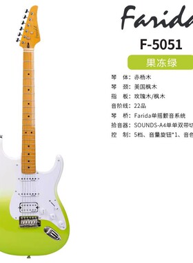farida法丽达电吉他f系列f3030f5020f5050儿童成人通用初学者进阶