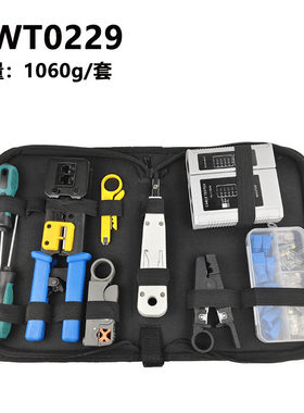 工具包测试制作网线网络维修组合工具套装包水晶头压接钳源头厂家