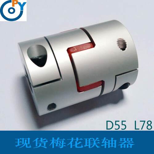 厂家直销批发梅花联轴器式抱紧c55x78星型联轴器高弹性吸振联轴器