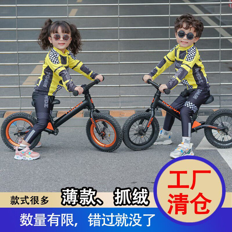 新款儿童自行车骑行服春秋平衡车服长袖薄款套装轮滑服速干表演服