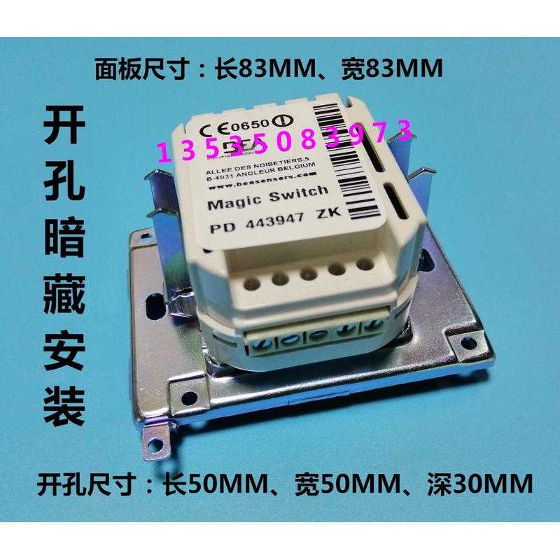 手掌感应器dorma平开门geze探头控制器magic switch传感器bea开关