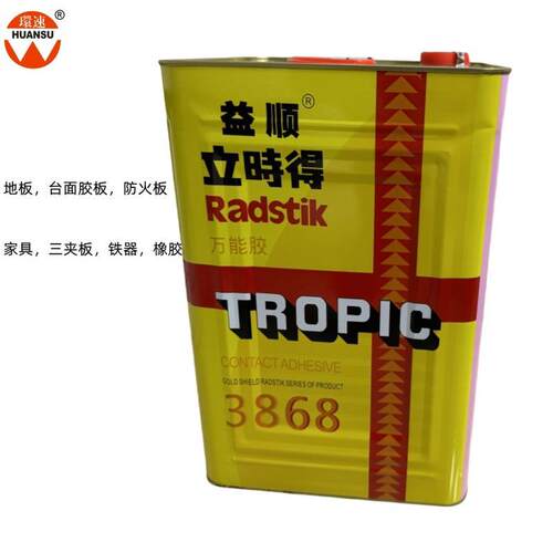 益顺立时得胶水3868万能胶2.3L快干密封木材胶粘得牢家具万能胶11