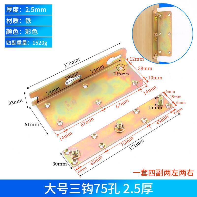 99CH重型加厚床铰链床插床挂钩连接件床加固五金床扣角码木床家具