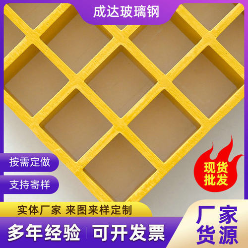 网格板厂家洗车房鸽栅养殖地格舍下水道污水盖板排水沟玻璃钢格