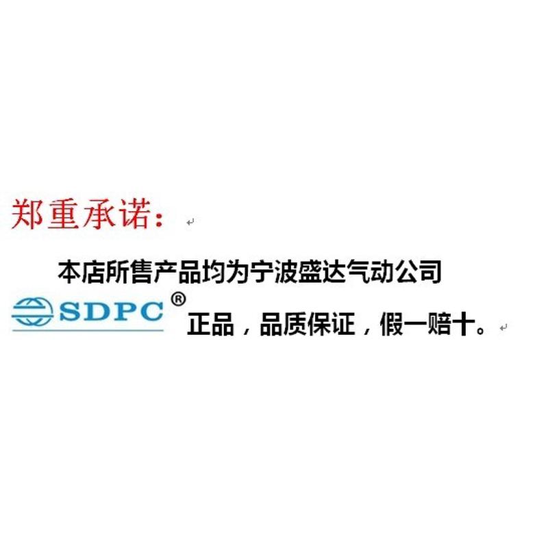 4V110-06 原装中英合资SDPC 盛达气动气控阀控制电磁阀