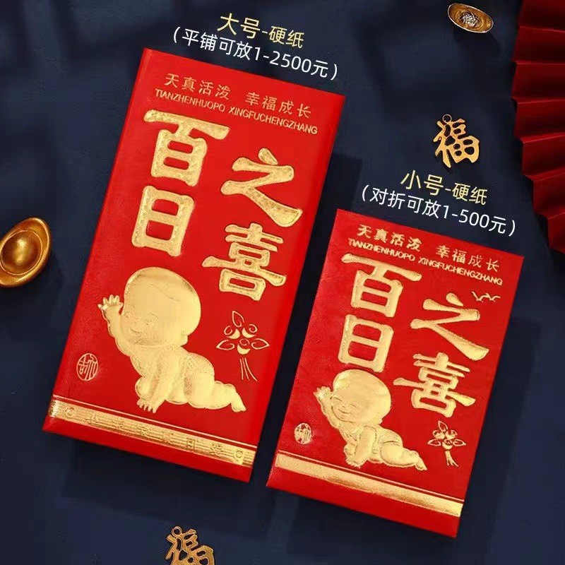 永吉红包结婚红包新年小红包红包利是封烫金硬质地摊喜批发