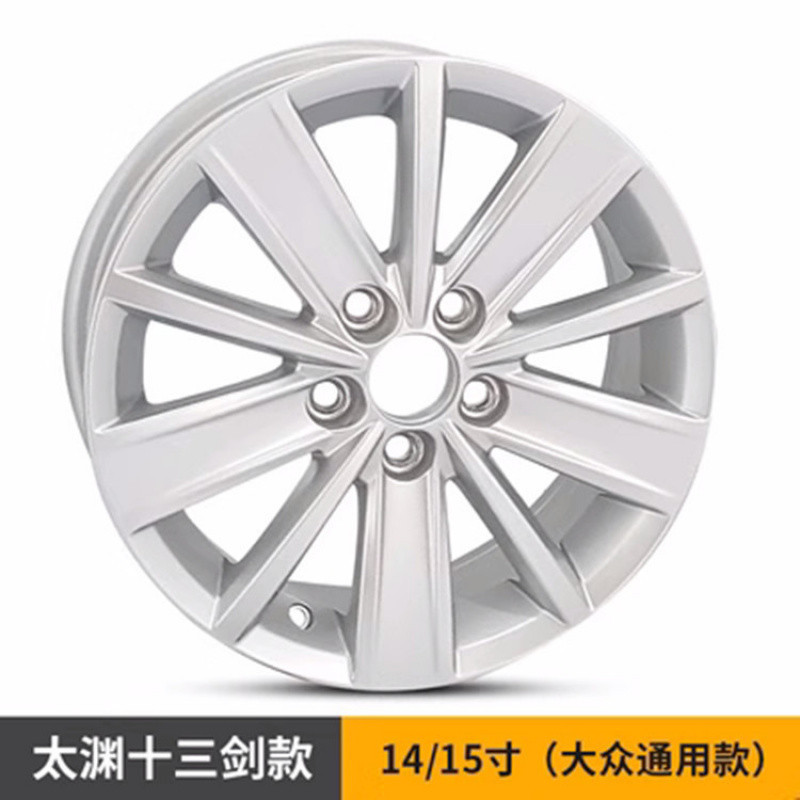 热销req适用14寸铝合金新捷达轮毂桑塔纳大众轮毂昕锐菠萝铝合金