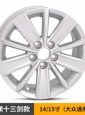 热销req适用14寸铝合金新捷达轮毂桑塔纳大众轮毂昕锐菠萝铝合金
