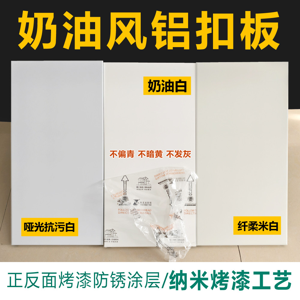 铝扣板吊顶300x600无边哑光白奶油白米白30x30厨卫吊顶长沙包安装
