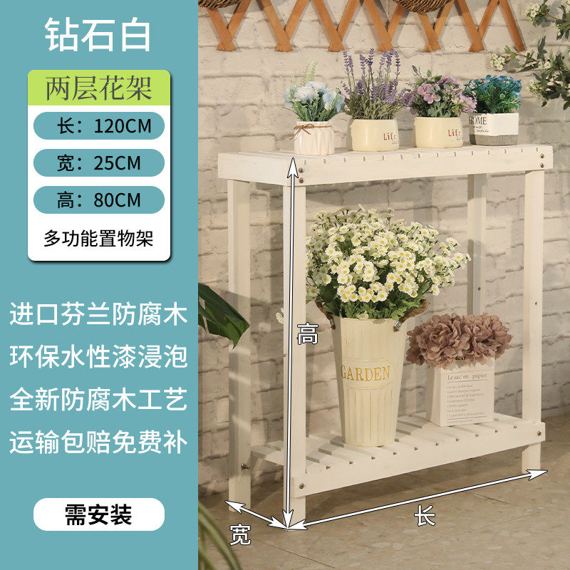 花架子绿萝置物架二层质多层阳台室内外多肉实木花盆架客厅落地式