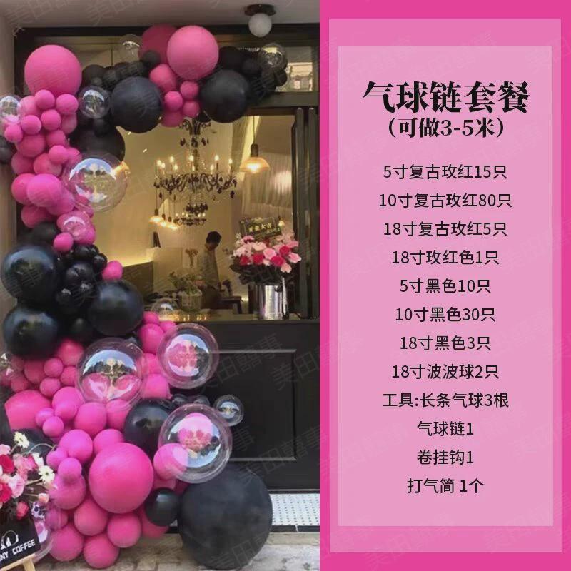 开业结婚地爆球商场店铺庆典活动气氛布置玫红气球背景板全套装饰