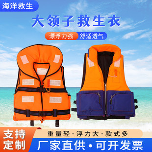 大成人救生衣成人大浮力救生衣专业大浮力便携钓鱼游泳领子
