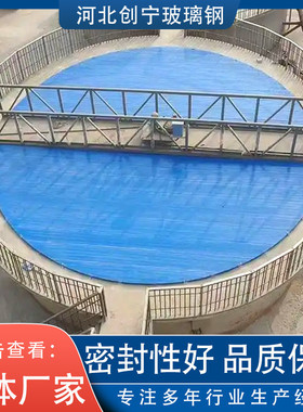 定制污水池盖板化工厂污水池密封盖板臭水池盖板玻璃钢拱形蓄水池