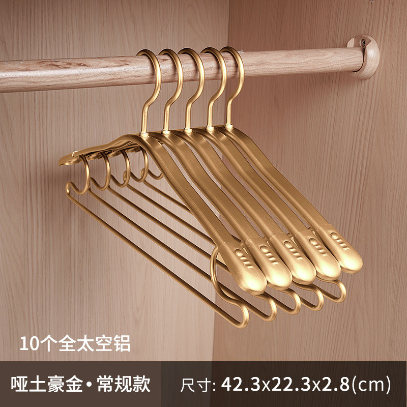 家用铝合金衣架无痕防肩角太空挂衣加厚高端轻奢金属高级衣服衣撑
