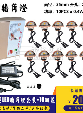 DC12V户外防水IP67半月型LED甲板灯地板灯台阶地脚灯墙角灯栈道灯