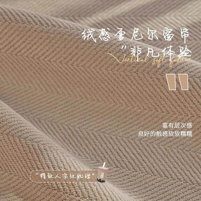 雪尼尔人字纹日式奶油窗帘卧室法式遮光加厚客厅布帘