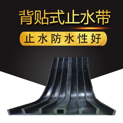 651型橡胶止水带中埋式橡胶带钢边式止水止水带自粘式橡胶止水带