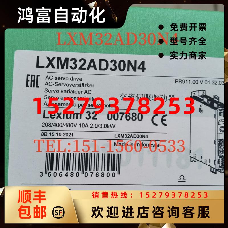 议价LXM32SD12N418N430N4施耐德480V驱动器LXM32AD12N418N430N4