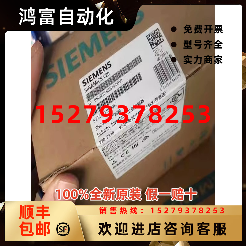 议价西门子6SL3210-5BB15-5BV1原装V20变频器0.55KW6SL32105BB155