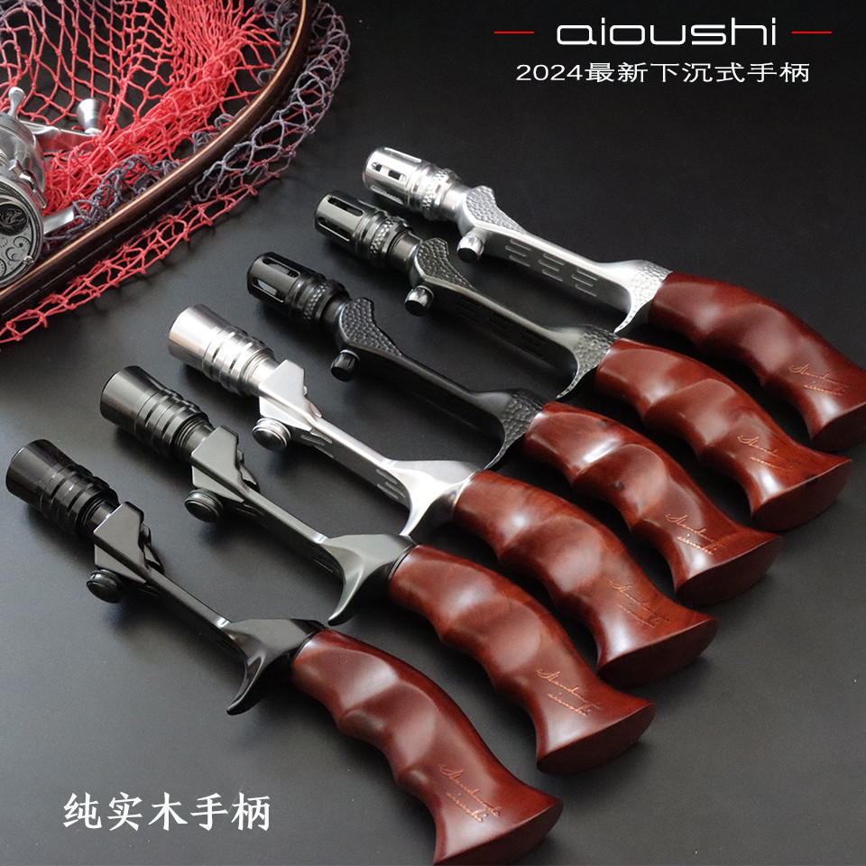 艾欧仕路亚竿下沉式把手微物马口手柄纯CNC机加工握把