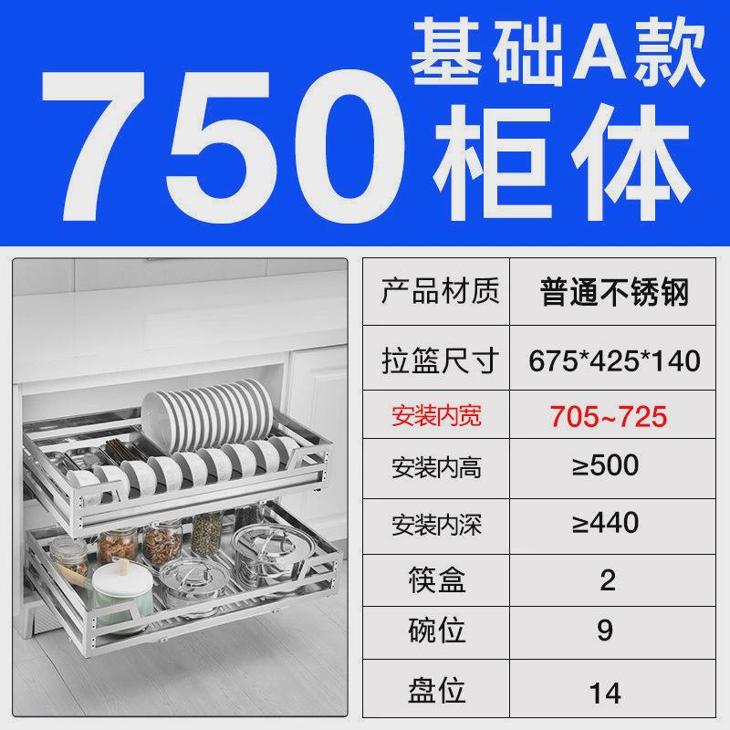 橱柜拉篮加粗方管304不锈钢双层抽屉式缓冲导轨厨房碗碟篮置物架