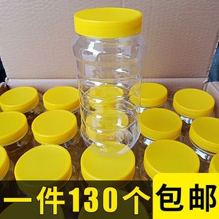 3斤5斤加厚透明食品密封罐带盖中高 蜂蜜瓶子塑料瓶1000g1斤2斤装